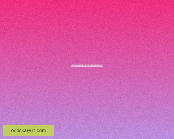 世界杯竞猜热潮来袭，教你轻松赢取奖金与福利秘籍