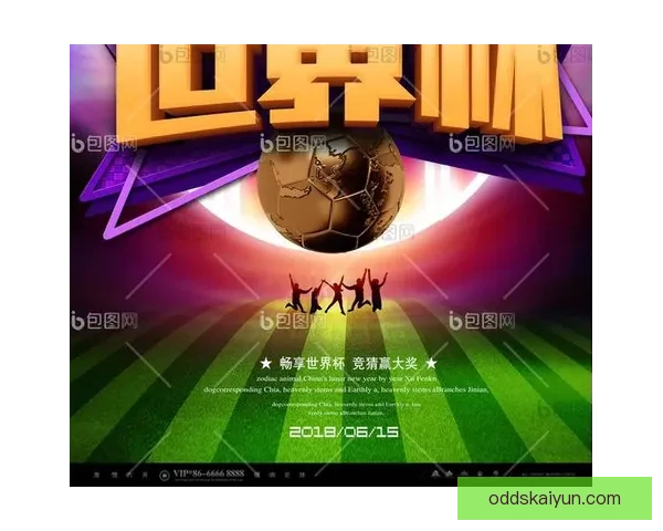 世界杯竞猜首存优惠大放送抓住机会赢取丰厚奖励和超值礼品